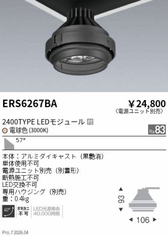 ERS6267BA