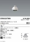 ERS6267WA