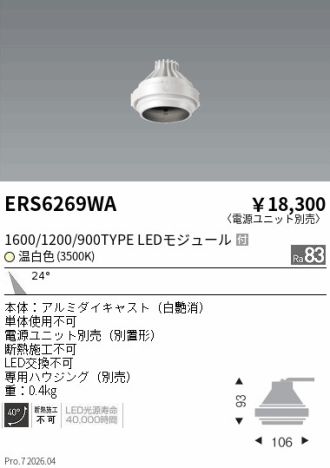 ERS6269WA