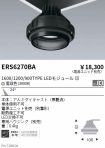 ERS6270BA