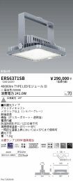 ERS6371SB