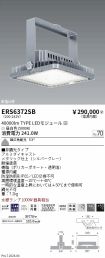ERS6372SB