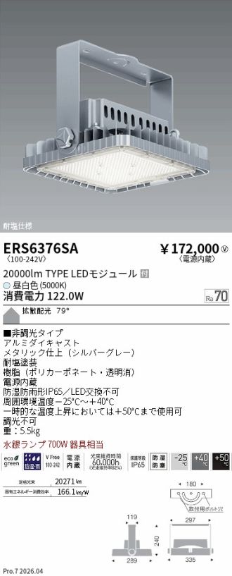 ERS6376SA