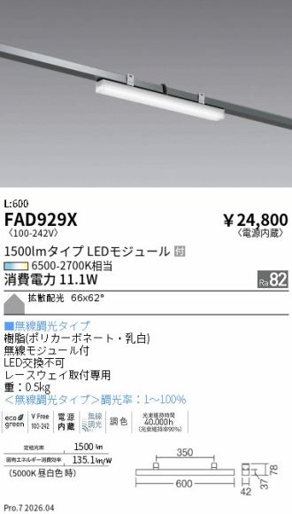 FAD929X