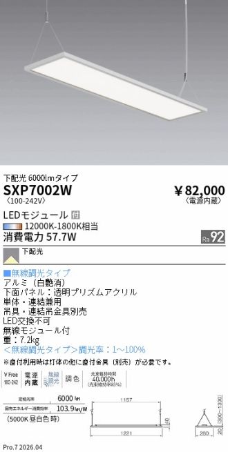 SXP7002W