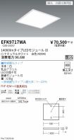 EFK9717WA
