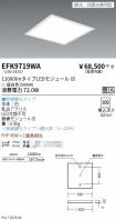 EFK9719WA