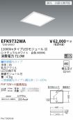 EFK9732WA