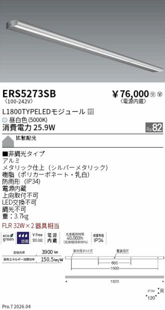 ERS5273SB