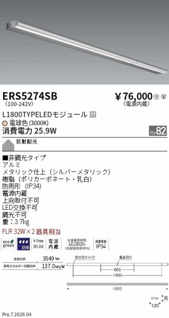ERS5274SB