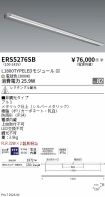 ERS5276SB