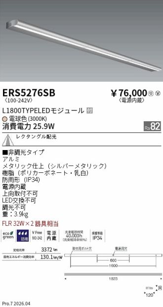 ERS5276SB