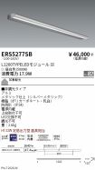 ERS5277SB