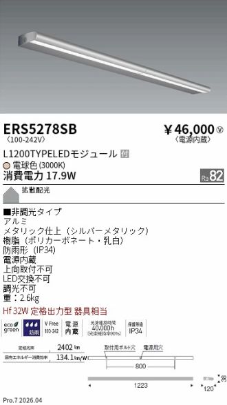 ERS5278SB