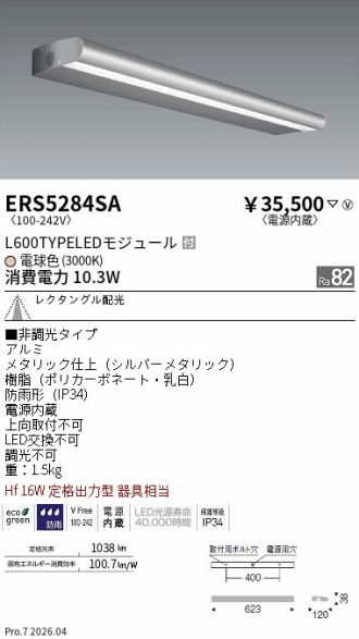 ERS5284SA