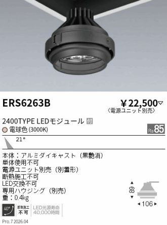 ERS6263B