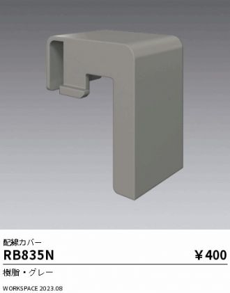 RB835N