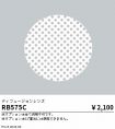 RB575C
