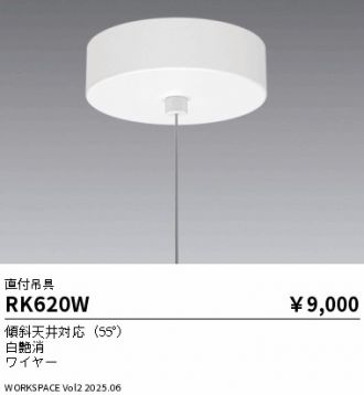 RK620W