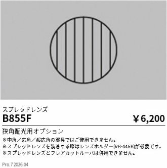 B855F