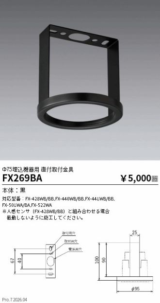 FX269BA