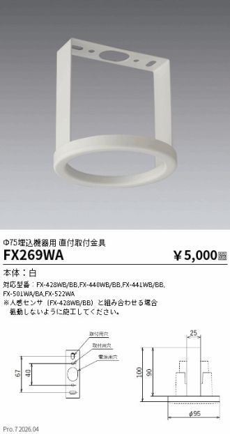 FX269WA