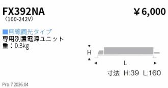 FX392NA