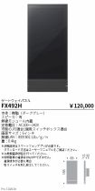 FX492H