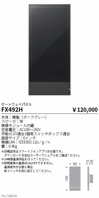 FX492H