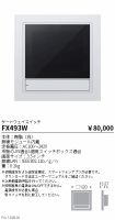 FX493W