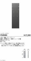 FX494H