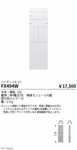 FX494W