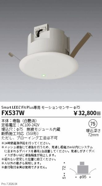 FX537W