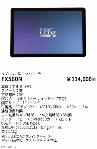 FX560N