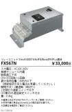 FX567N