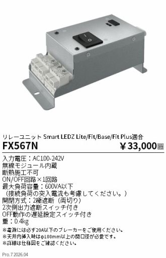FX567N