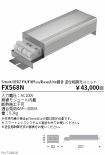 FX568N
