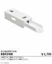 RB434W