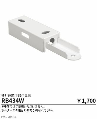 RB434W