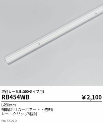 RB454WB
