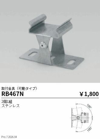 RB467N