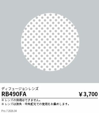 RB490FA