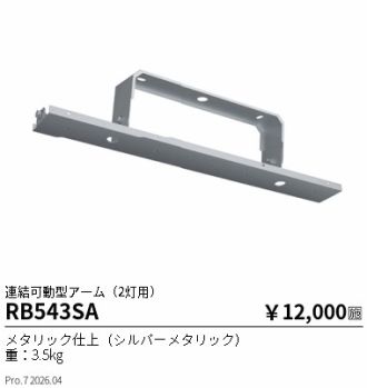 RB543SA