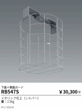 RB547S