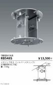 RB548S
