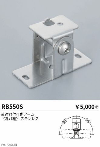 RB550S