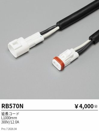 RB570N