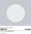 RB572C