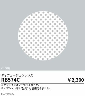 RB574C
