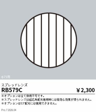 RB579C